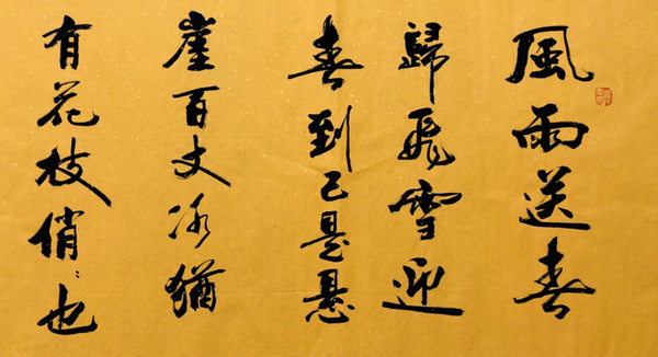 郑宝明卜算子咏梅六尺大幅作者郑宝明来源作