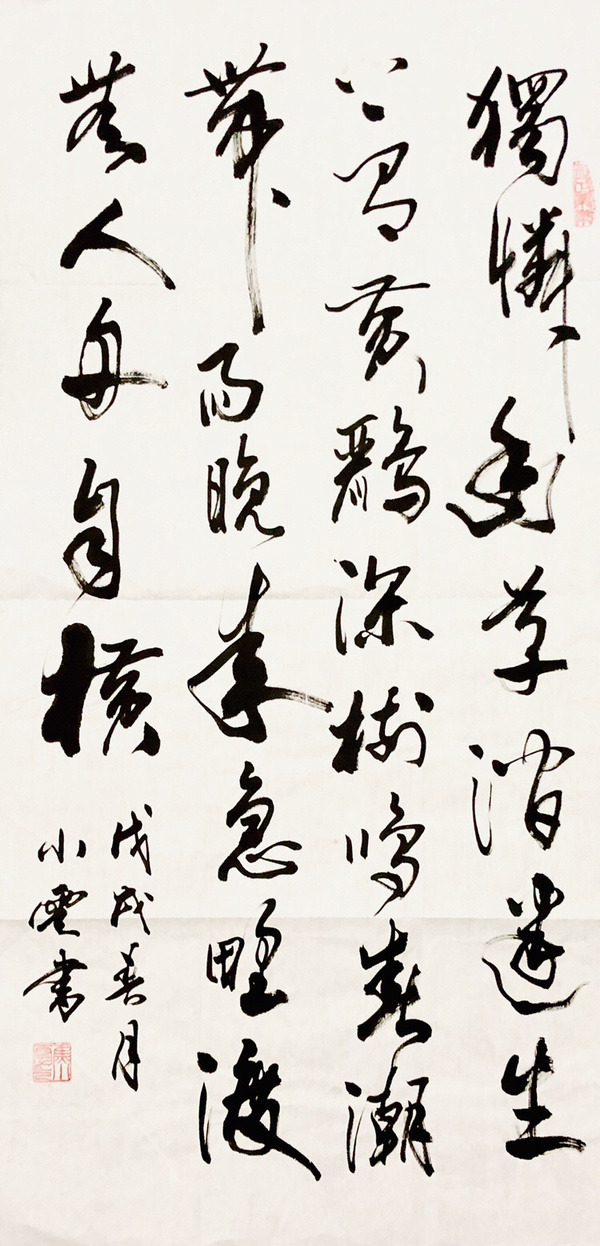 焦小云滁州西涧四尺整幅作者焦小云真假_图片_价格