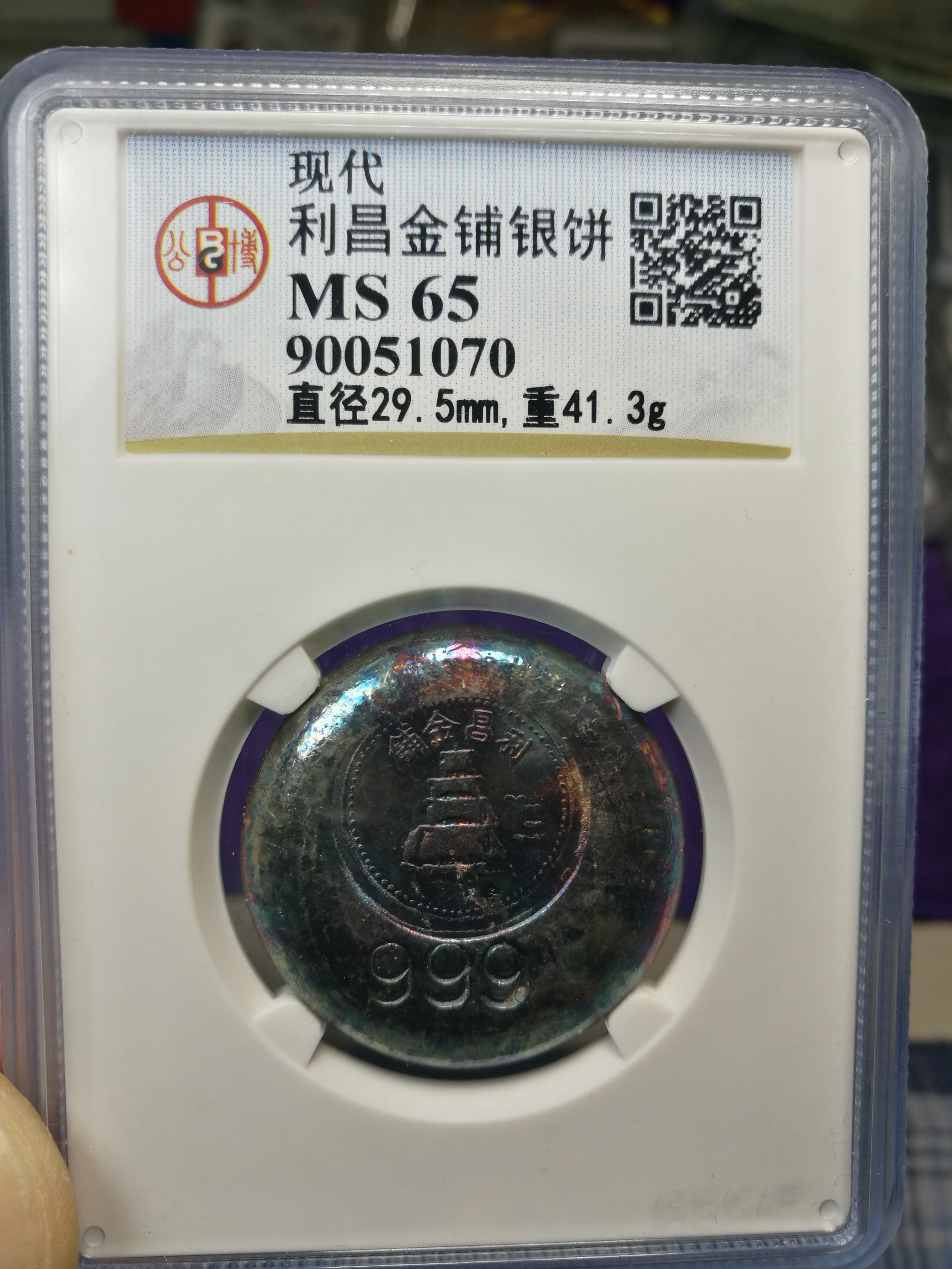 香港利昌金铺银饼,国内权威公博