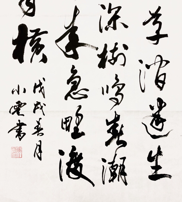 焦小云滁州西涧四尺整幅作者焦小云真假_图片_价格