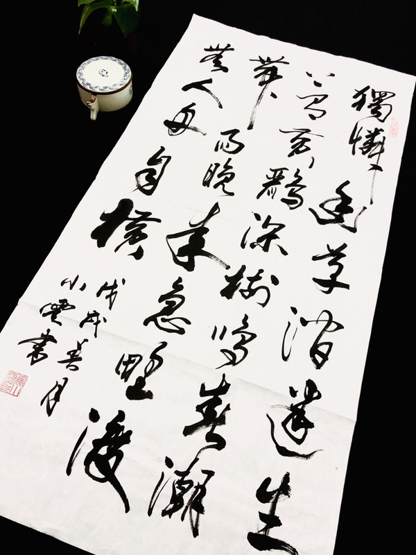 焦小云滁州西涧四尺整幅作者焦小云真假_图片_价格