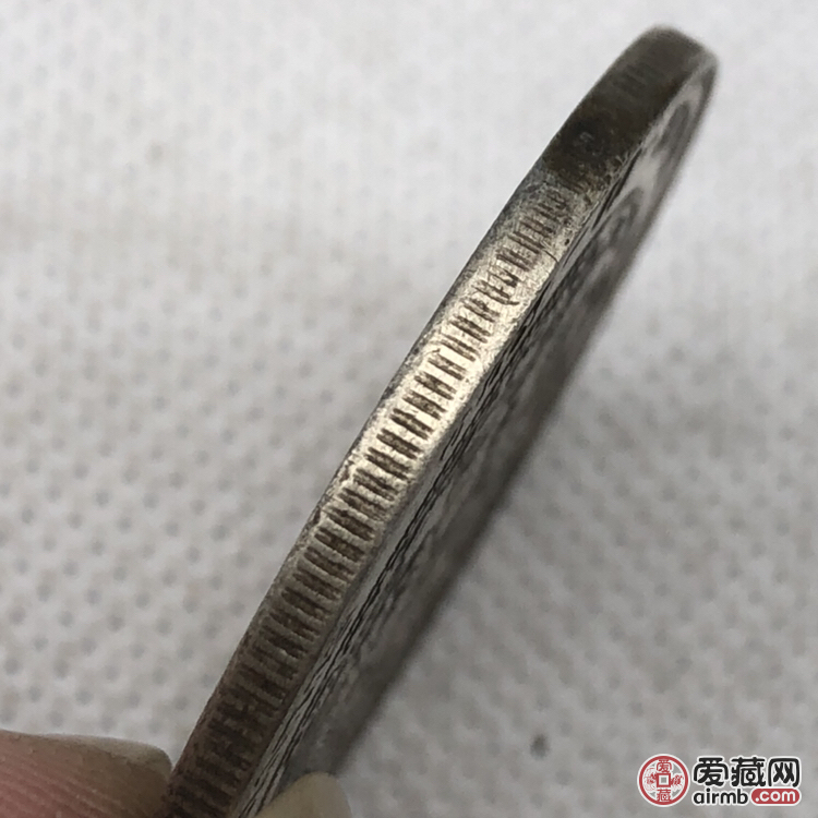 造币总厂光绪龙洋一枚,好品相实物拍摄边齿-爱藏鉴定:赝品-爱藏网