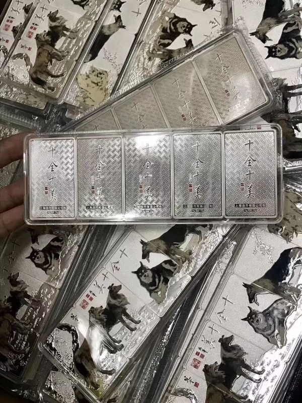 上海造币厂2018年狗年生肖彩色银条15克5