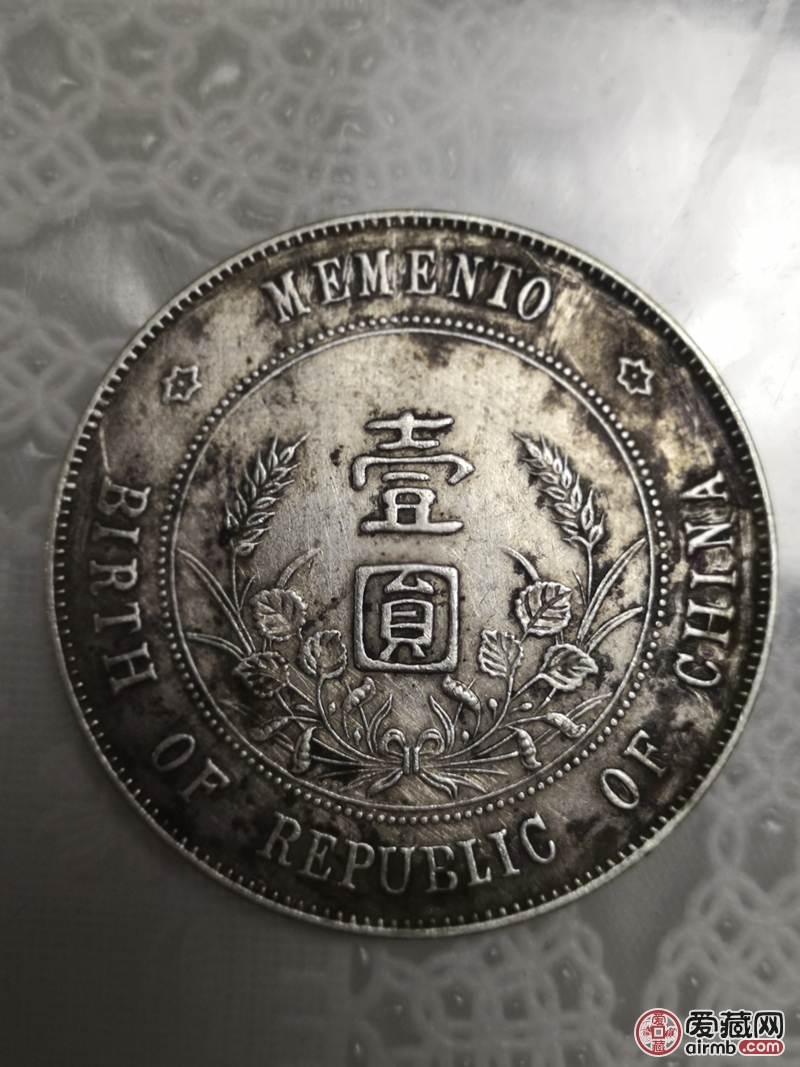 袁小头银元一枚,帮忙看看真假.