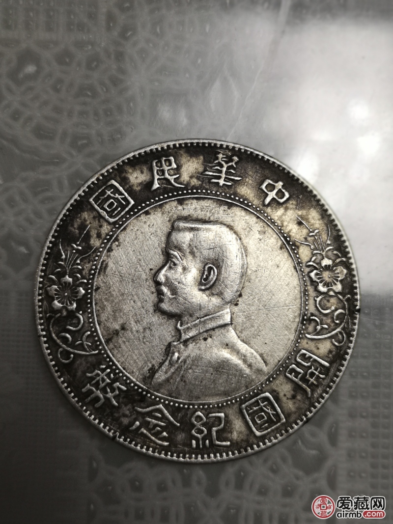 袁小头银元一枚,帮忙看看真假.