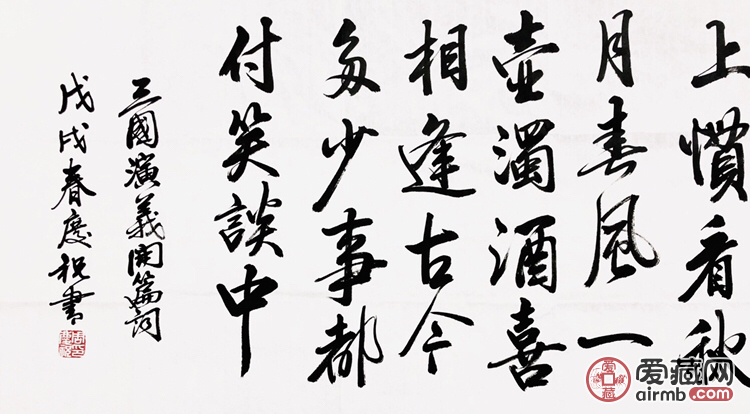 『周庆祝·滚滚长江东逝水』六尺