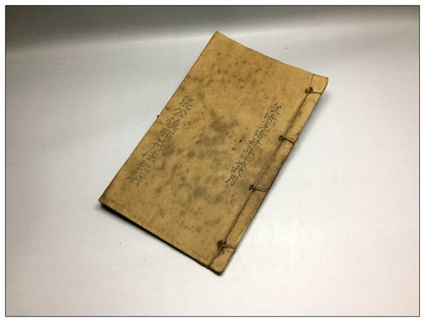 6l153皇清光绪肆年孟秋月张公镇邪符法秘诀古籍善