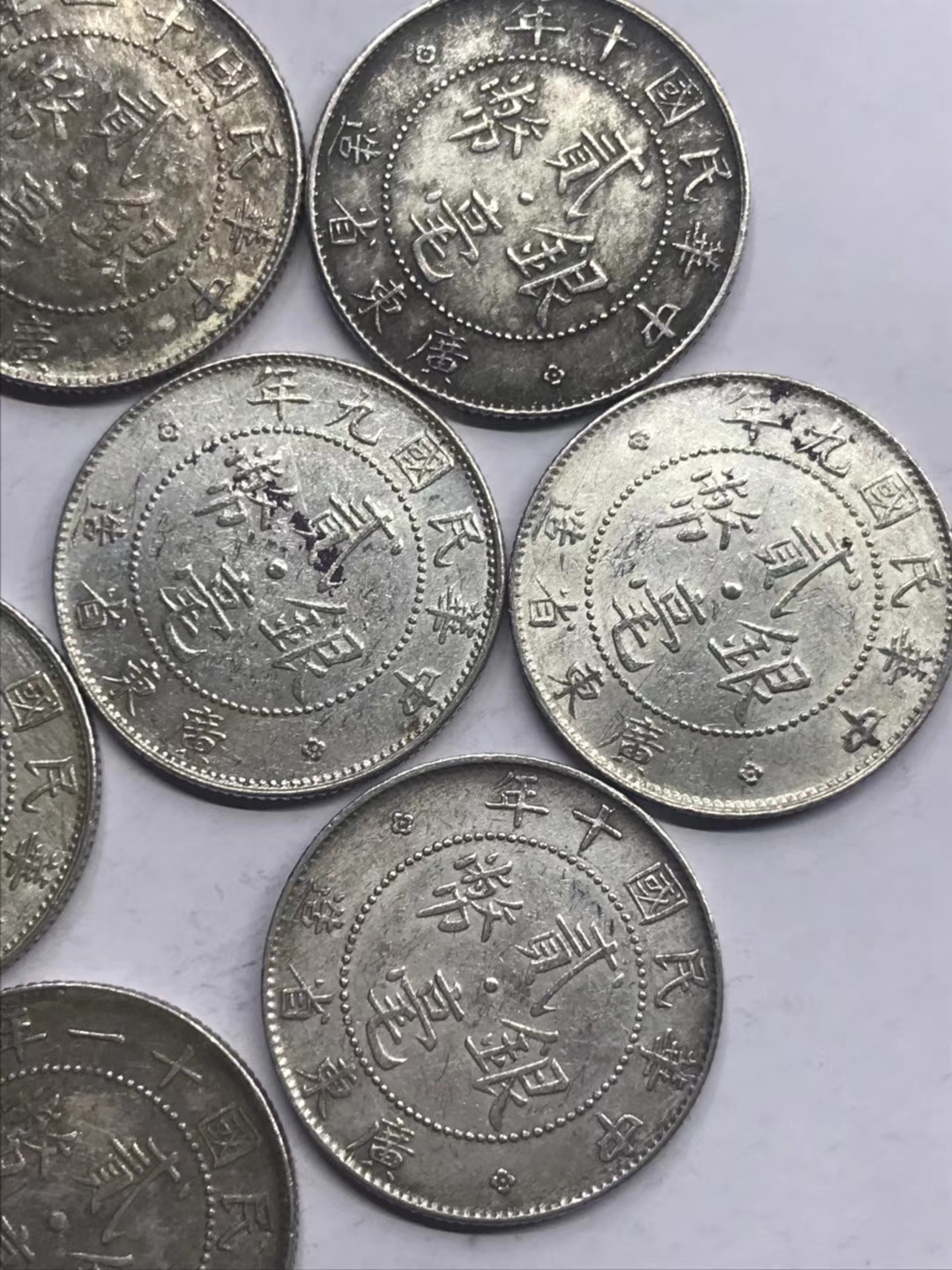 银币来了,民国银毫子带光,8枚