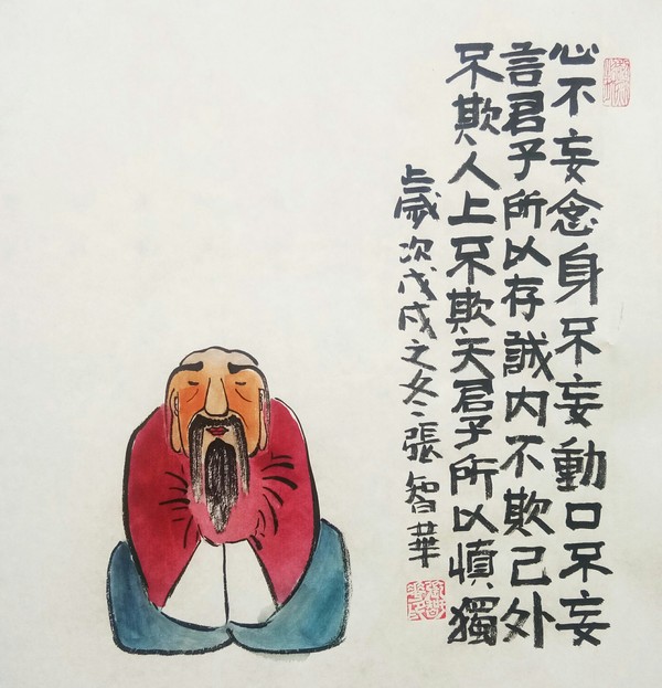 一级美术师张智华作品禅画色泽白纸黑字手机