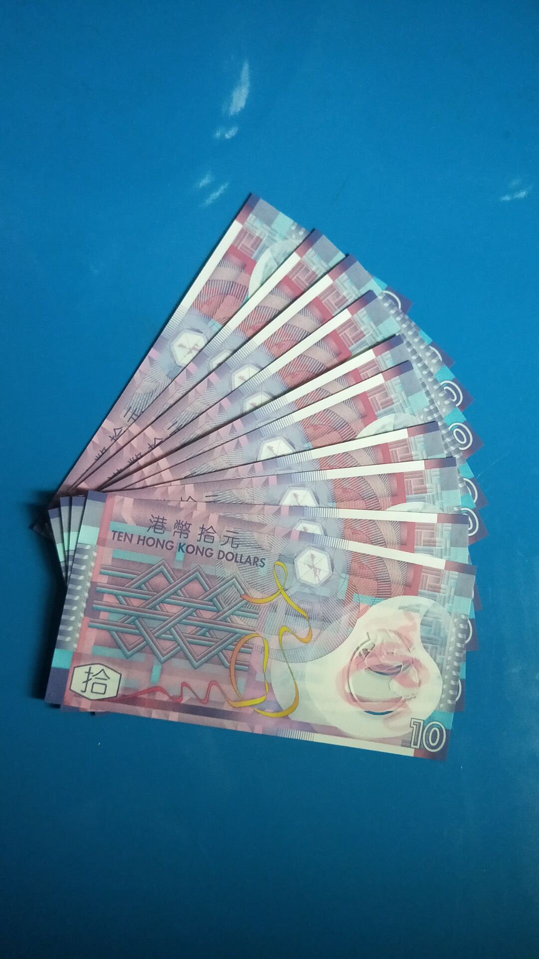 香港塑料钞标十.绝品