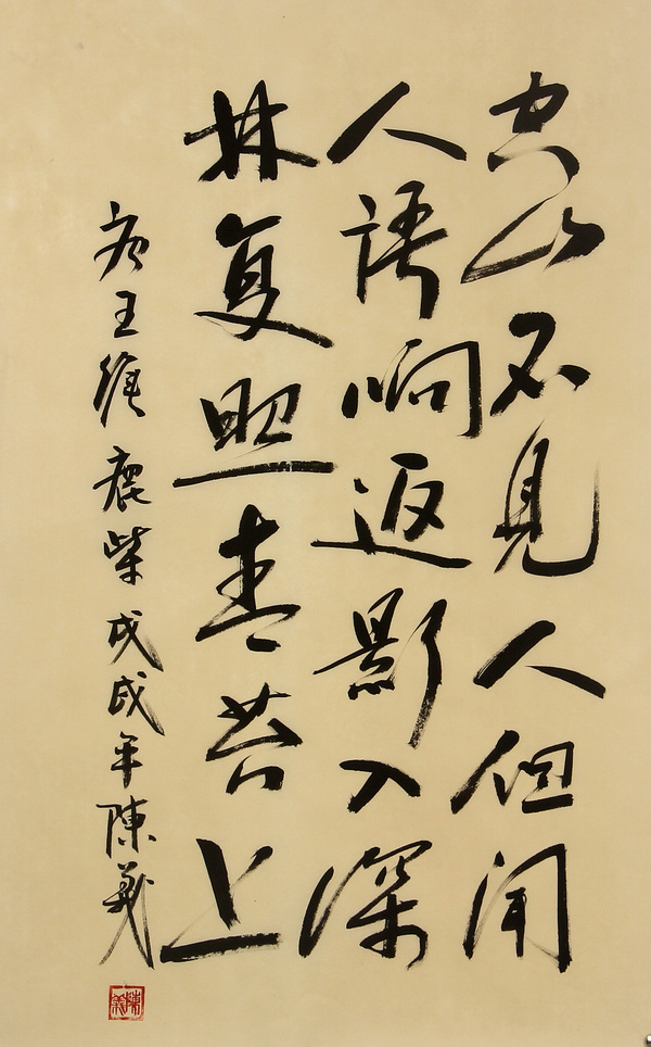 【陳義-書-王維,鹿柴】手寫原稿,安徽宣紙書寫,作品尺寸:45釐米7268