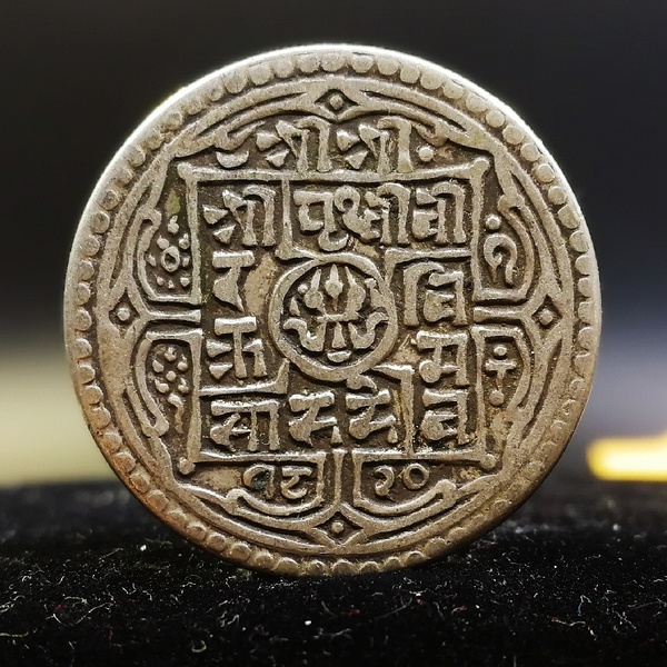 西藏流通莫哈银币尼泊尔铸造一莫哈银币1820年半机