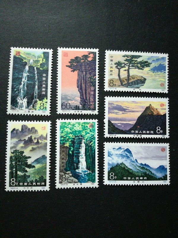67庐山一套,雕刻版,1981年发行真假_图片_价格_评级-邮票-爱藏网