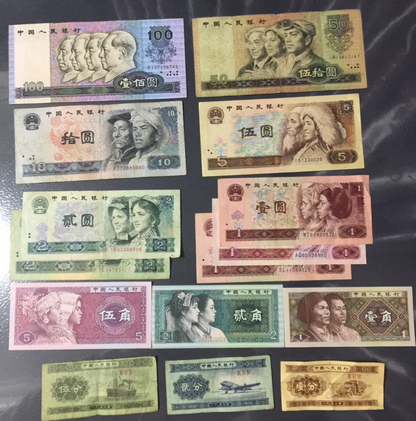 第四套人民币15张全套,光面值就172,真假_图片_价格_评级-4版币-爱藏