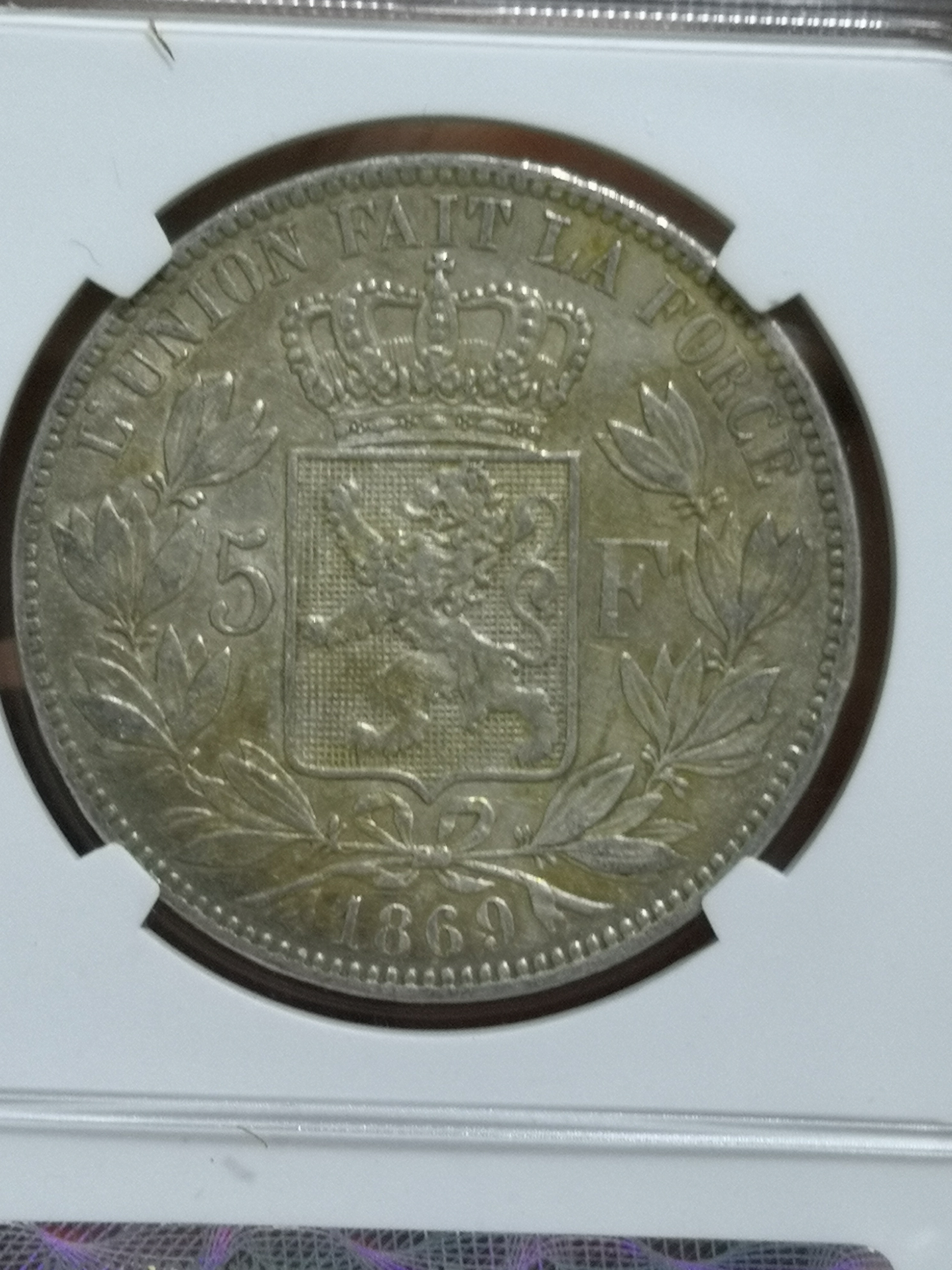 长誉评级,比利时5法郎银币品相