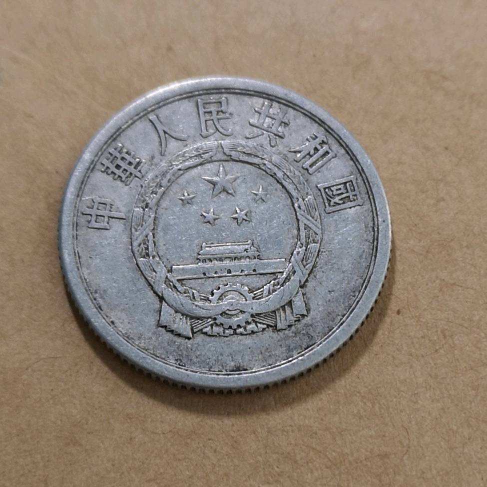 1961年2分流通币仅此一枚