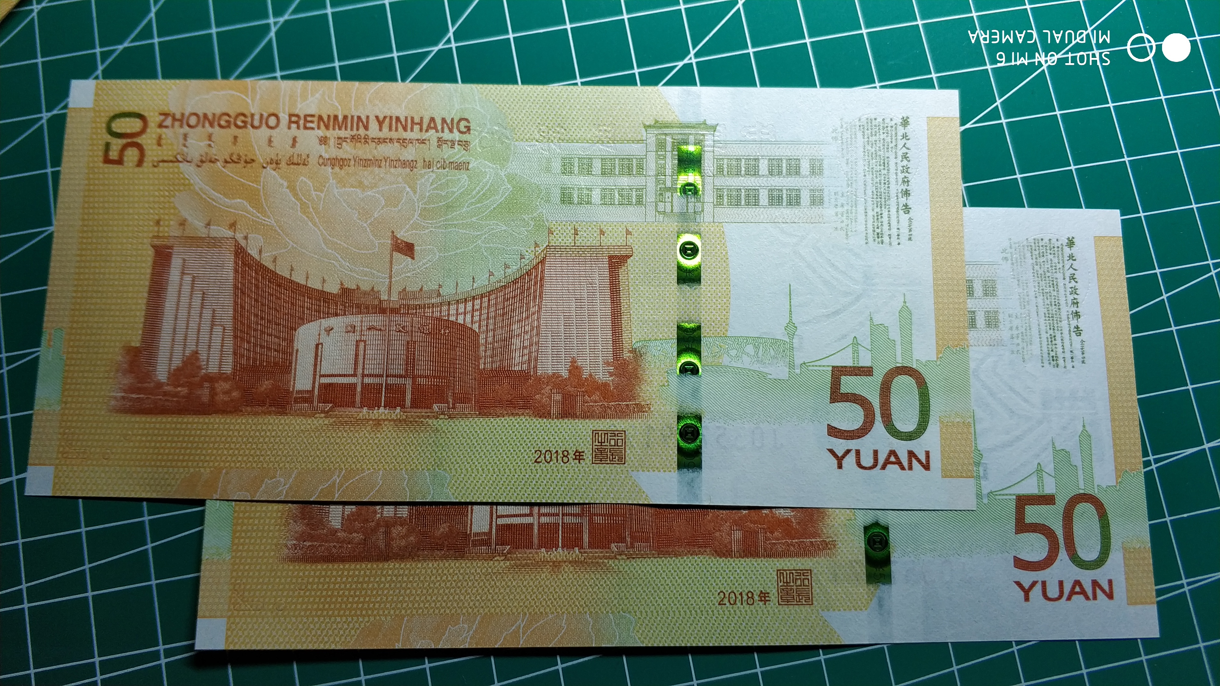 人民币发行70周年纪念钞!70