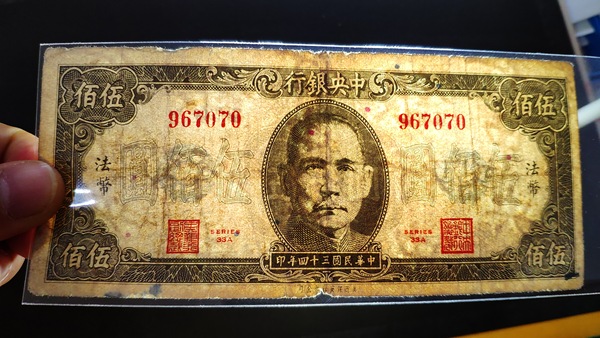 民国法币现在值多少钱(民国法币现在值多少钱一套)