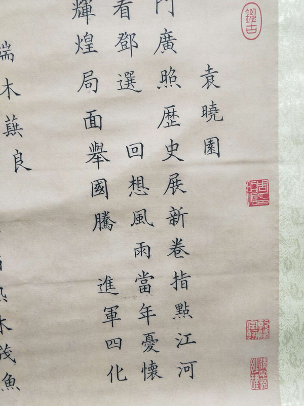 新品大放漏陈少梅款作品楷书立轴宣纸真假_图片_价格_评级-书画篆刻