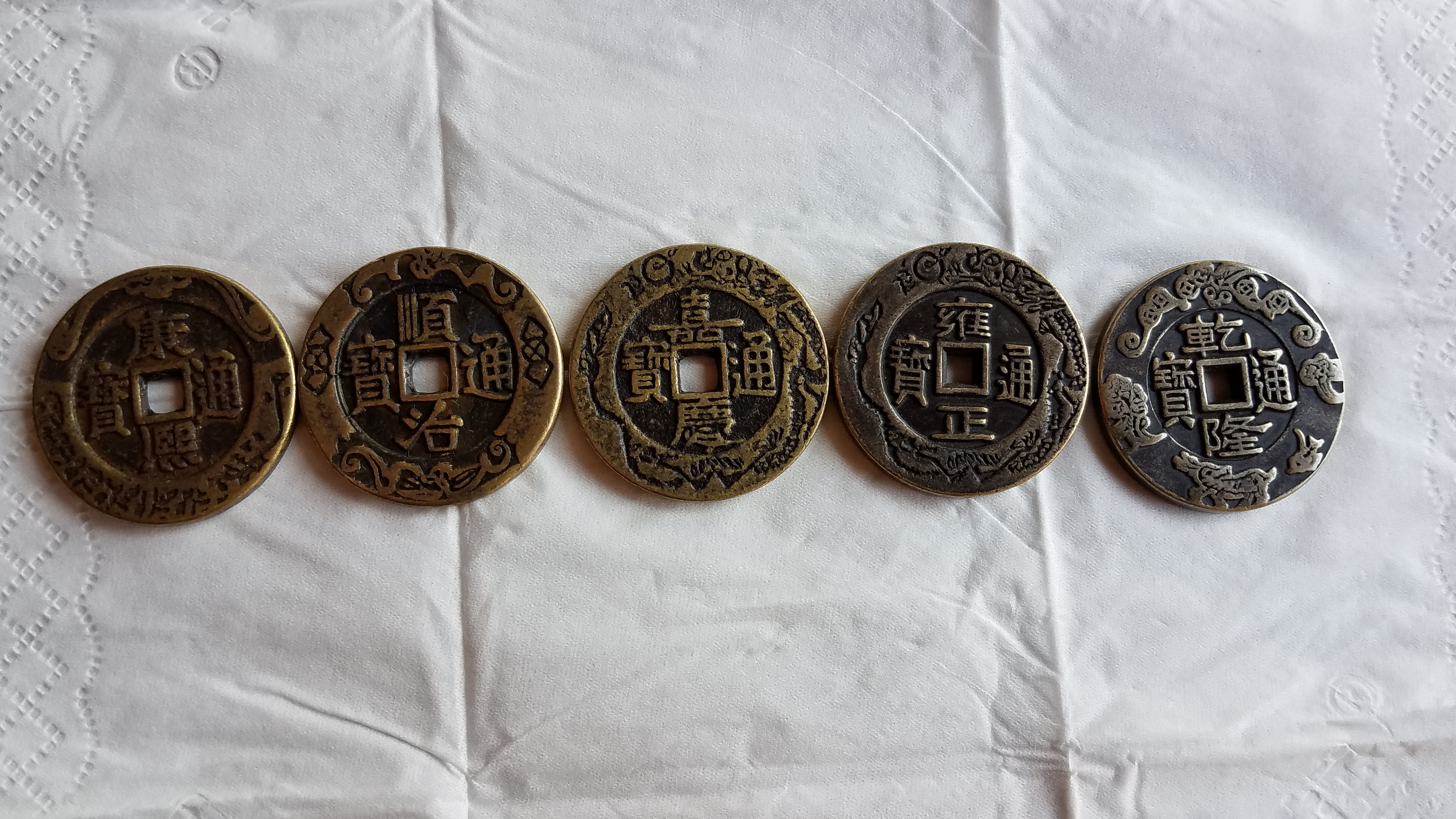 清朝五帝通宝个帝个枚,五枚一组