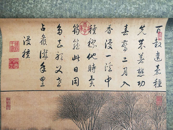 冷枚款作品【人物图】卷轴字画一幅,画工精湛,栩栩如生,题词落款清晰