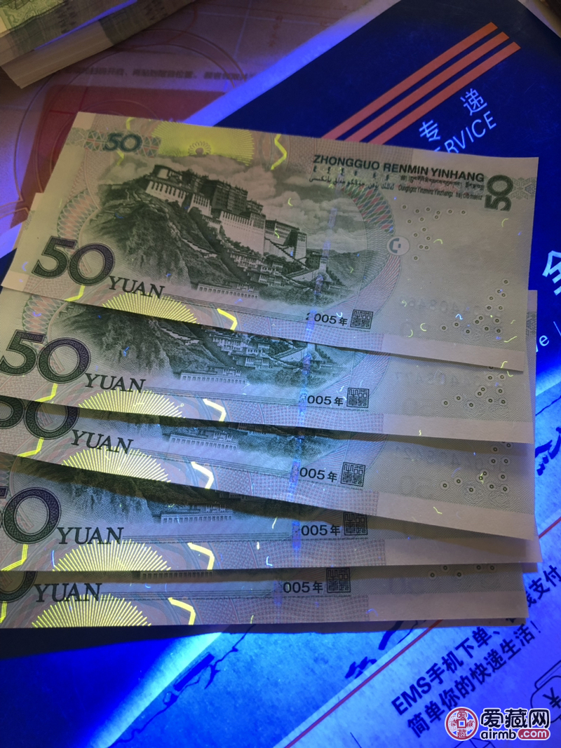 全新50元纸币2005年的2