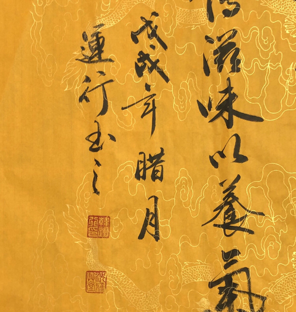 韩运行养四尺整幅作者韩运行来源作者本人创