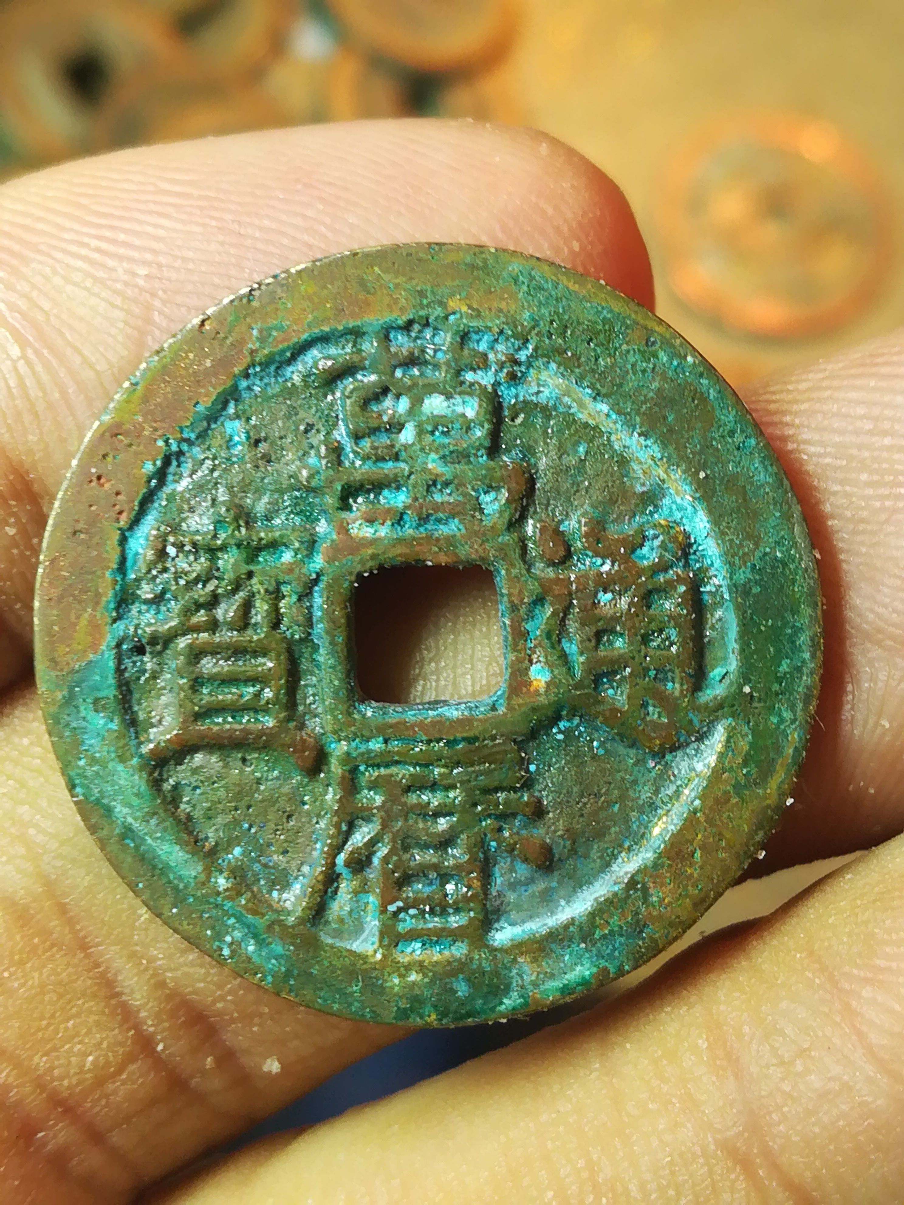 美品直边大字版万历通宝.本店商