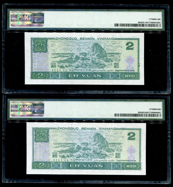 902绿幽灵pa稀冠中文标评级币两枚经pmg权威