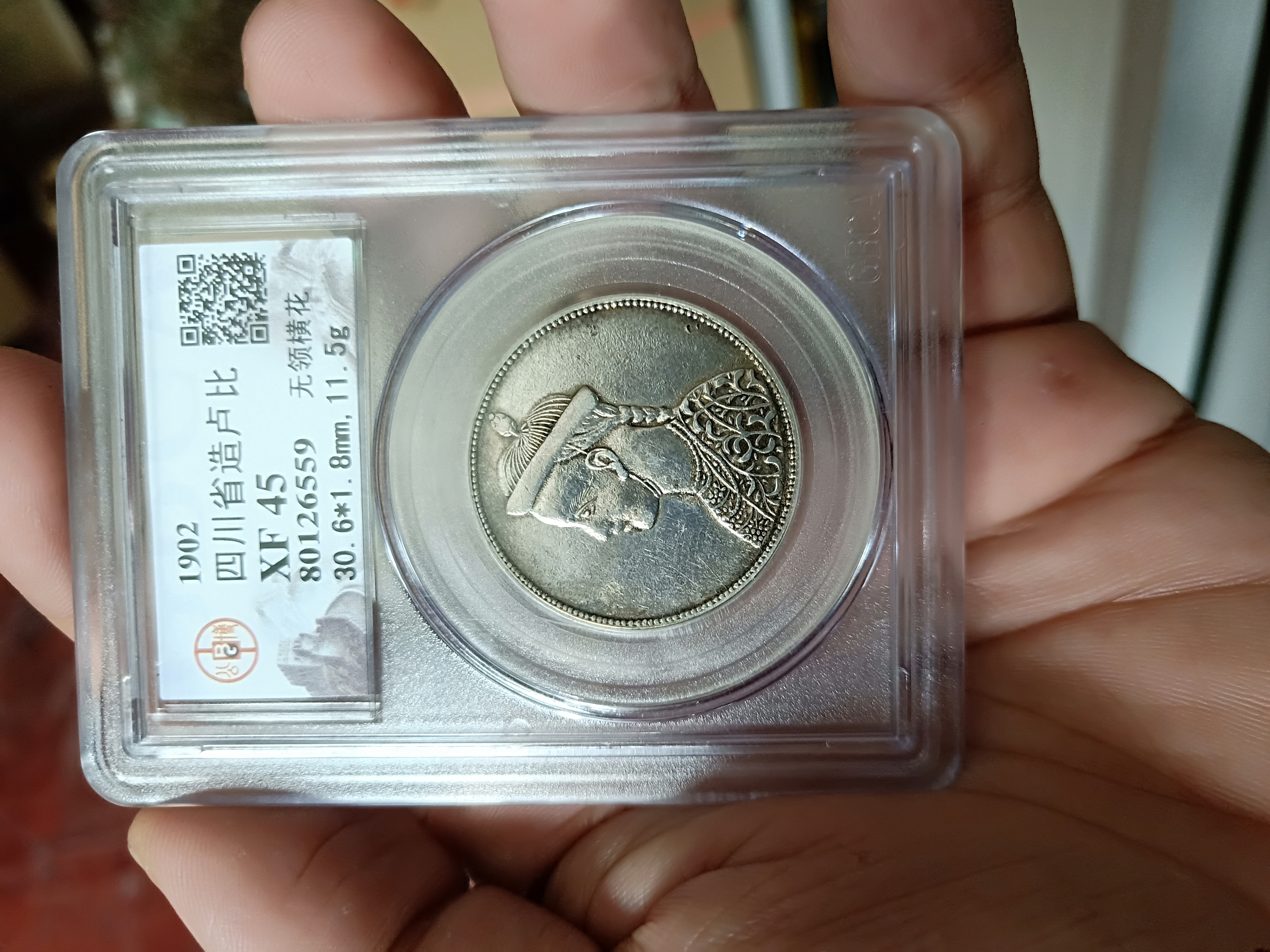 四川卢比名誉品无领横花,一期稀