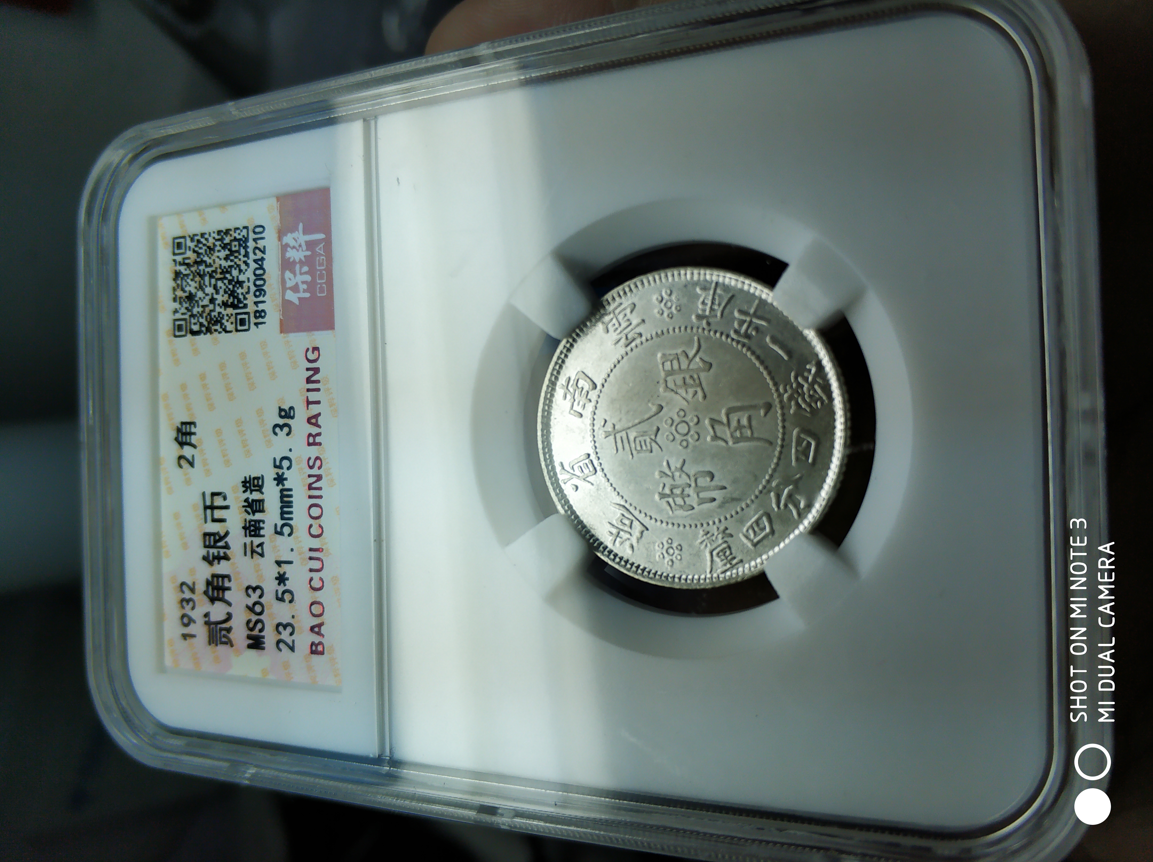 【真宝品名】云南省造貮角背双旗