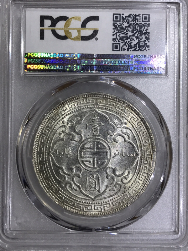 1930无暗记版站洋,车轮转光,金盾评级真假_图片_价格_评级-外国老银元