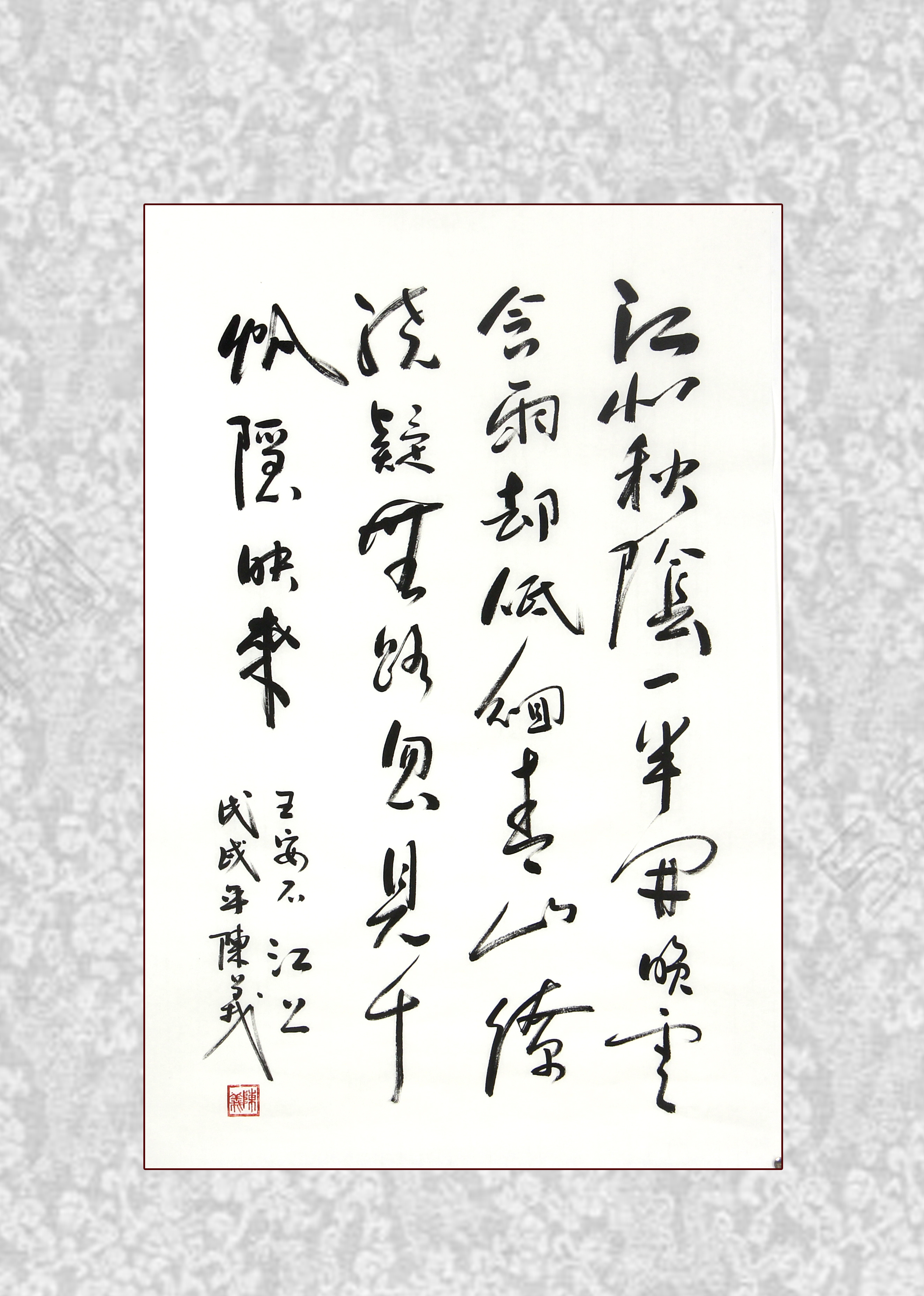 【陈义-书-王安石诗江上】手写