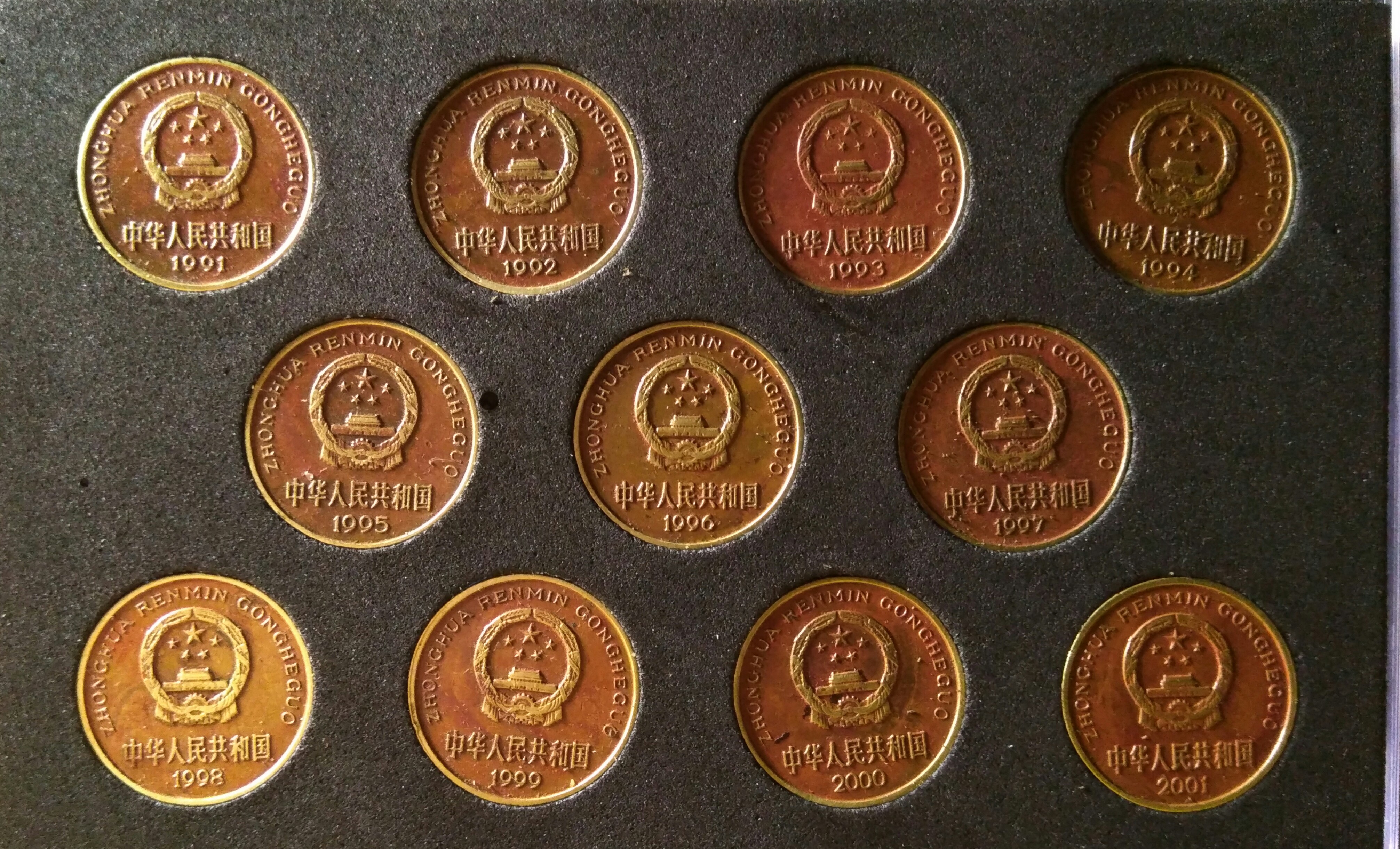 梅花5角,红梅包浆币一套,91