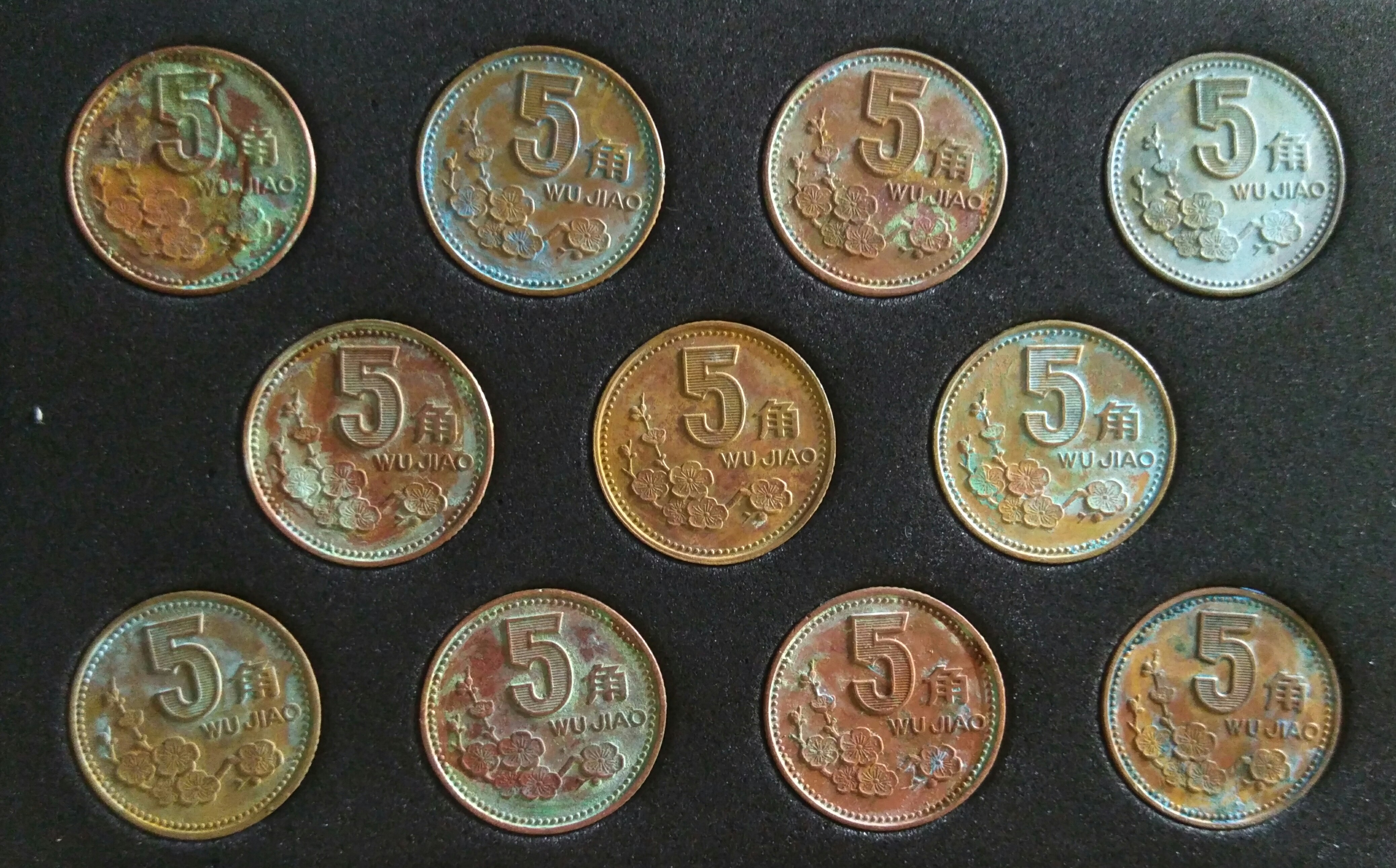 梅花5角五彩包浆币一套,91年