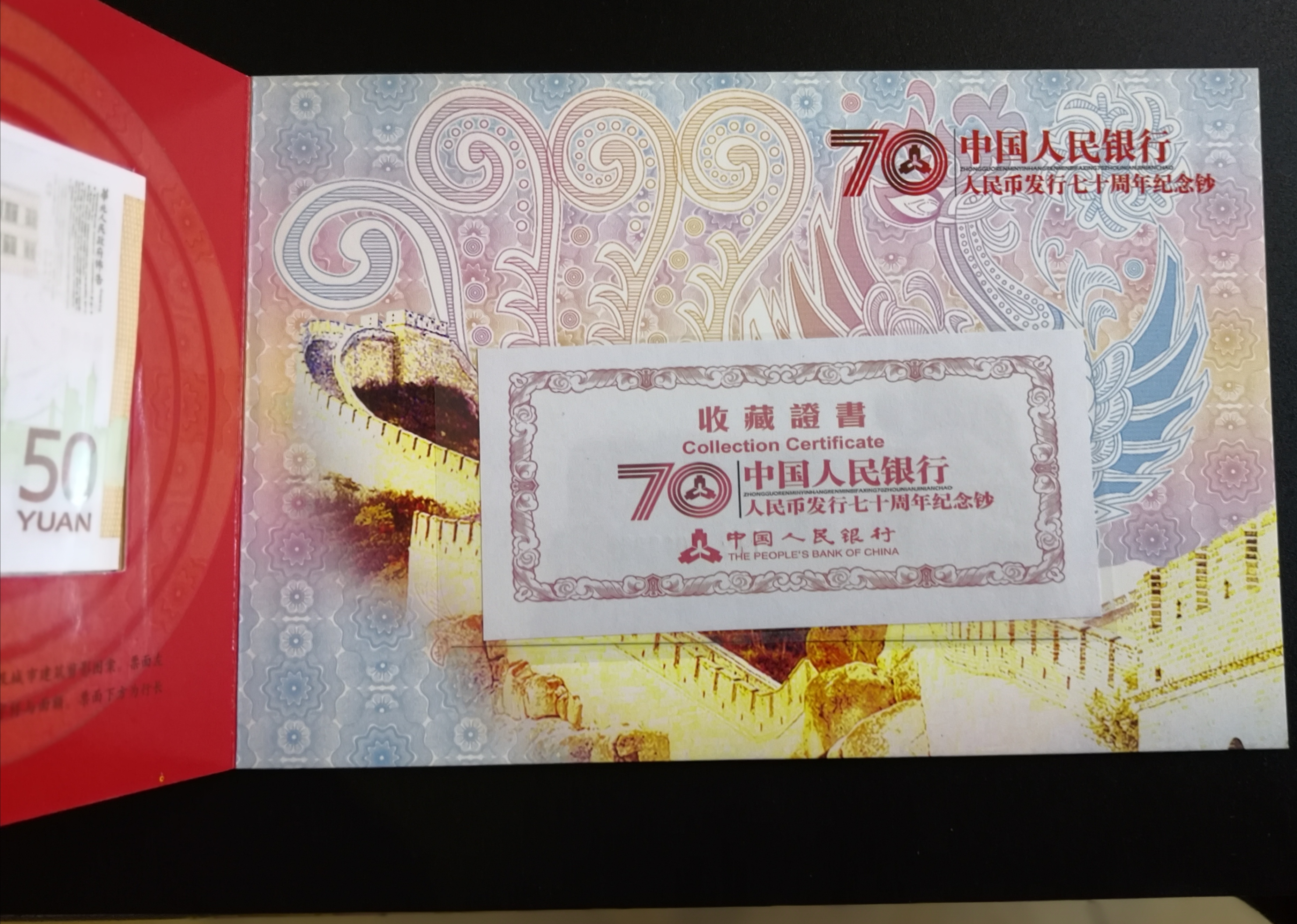 70周年纪念钞.尾4位(031