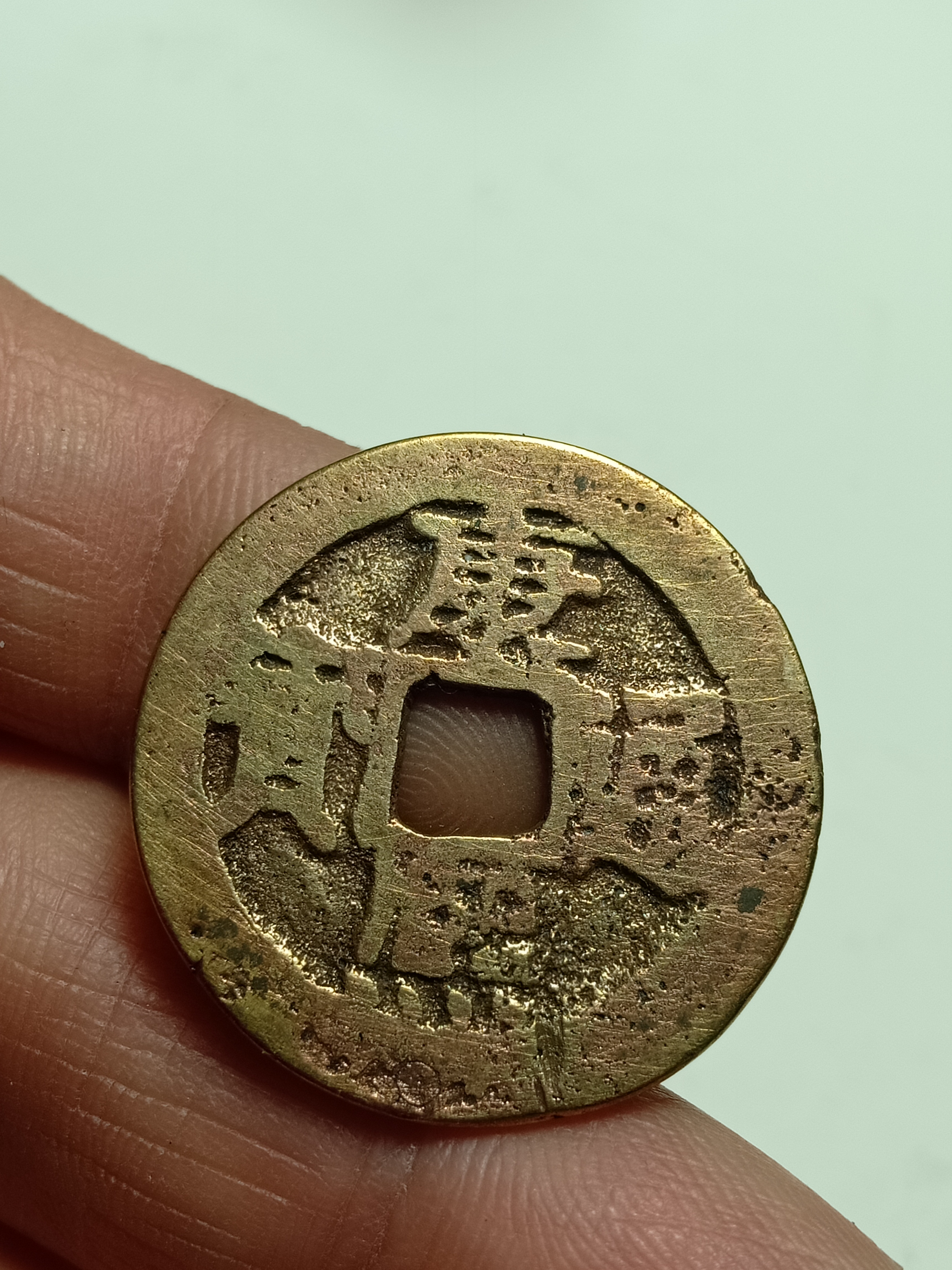 康熙通宝背云一枚,包真包老,无