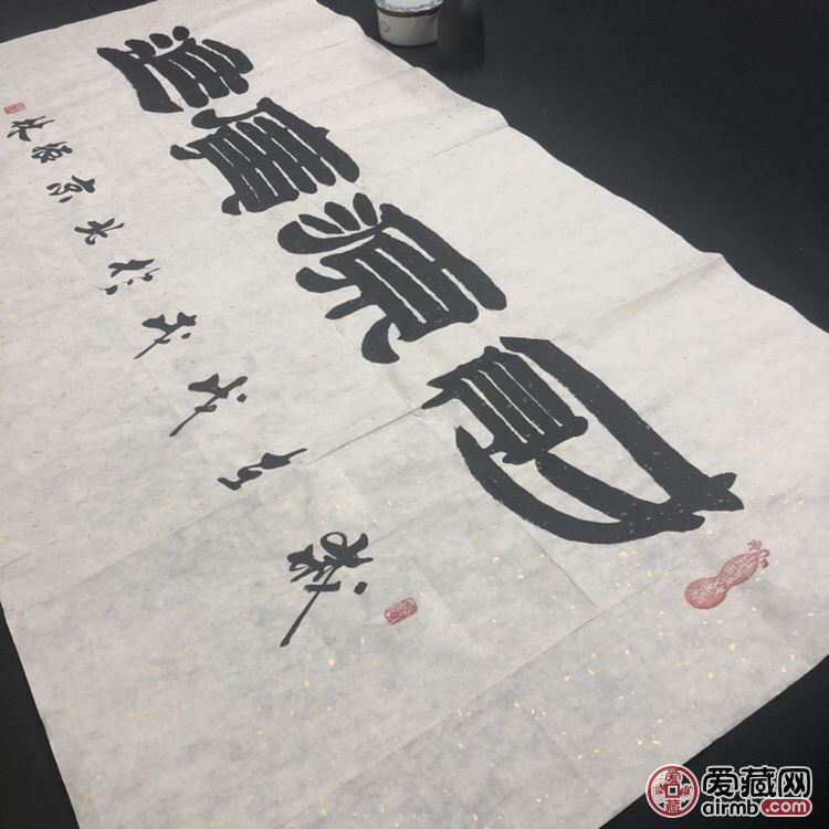 『季振林·财源广进』四尺整幅 