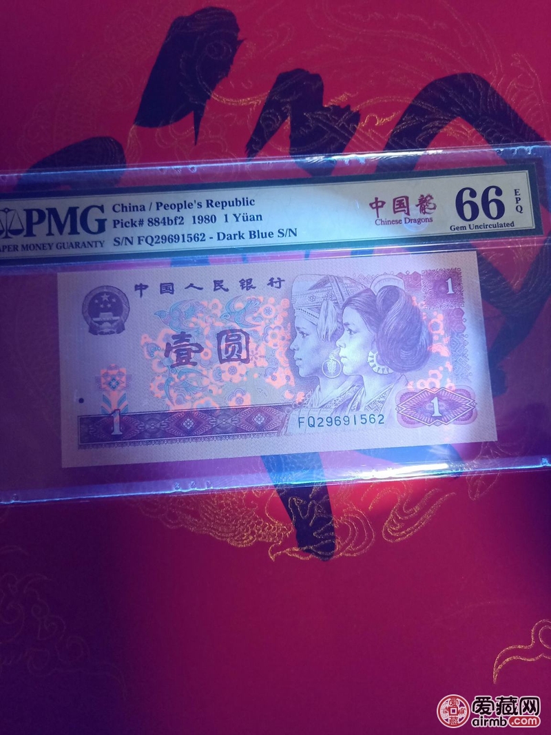 四版中801中国龙全程无四七fq冠,中国-价格114元-爱藏拍卖-爱藏网