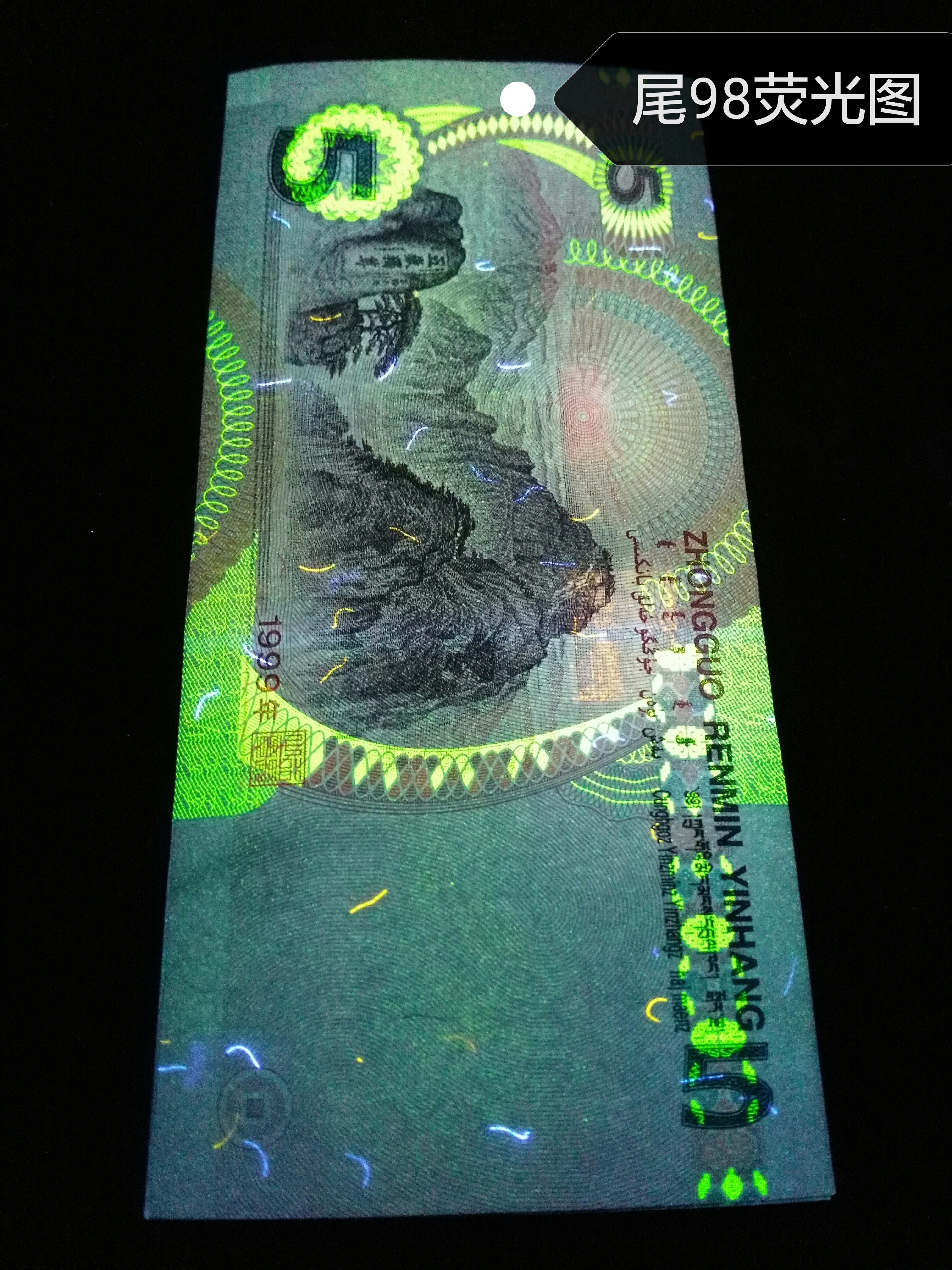 995hⅠ名冠背绿沙,2连号