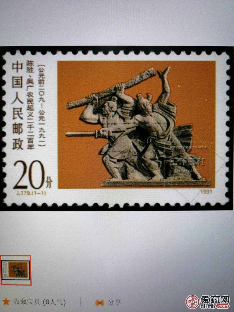 j179陈胜吴广农民起义购