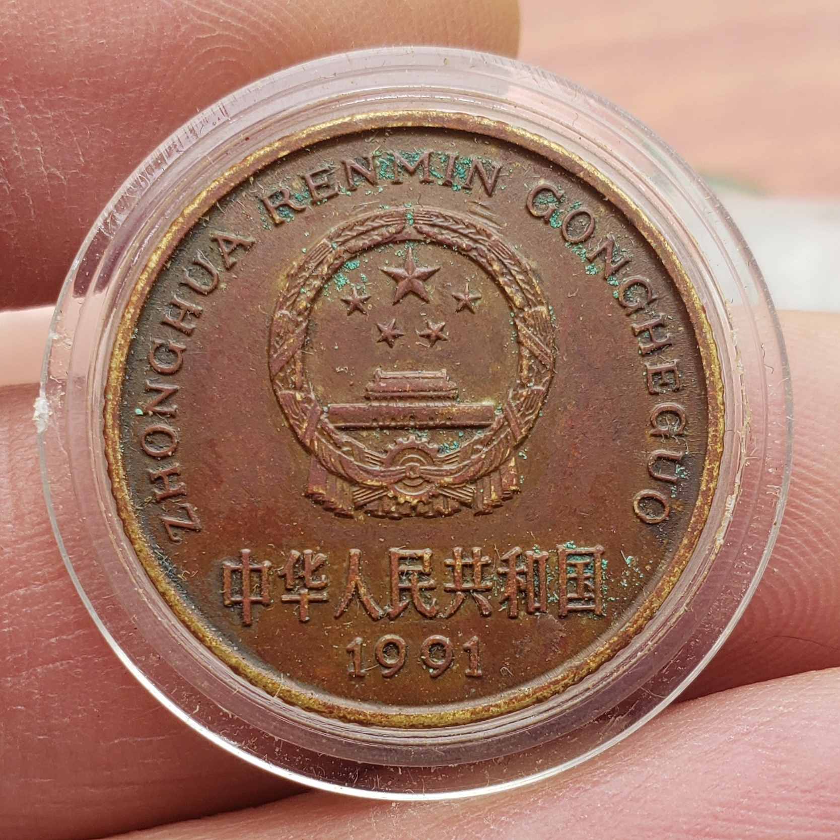 爱藏网 爱藏拍卖 硬币