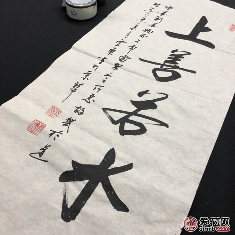 『杨云东·上善若水』书法精品
