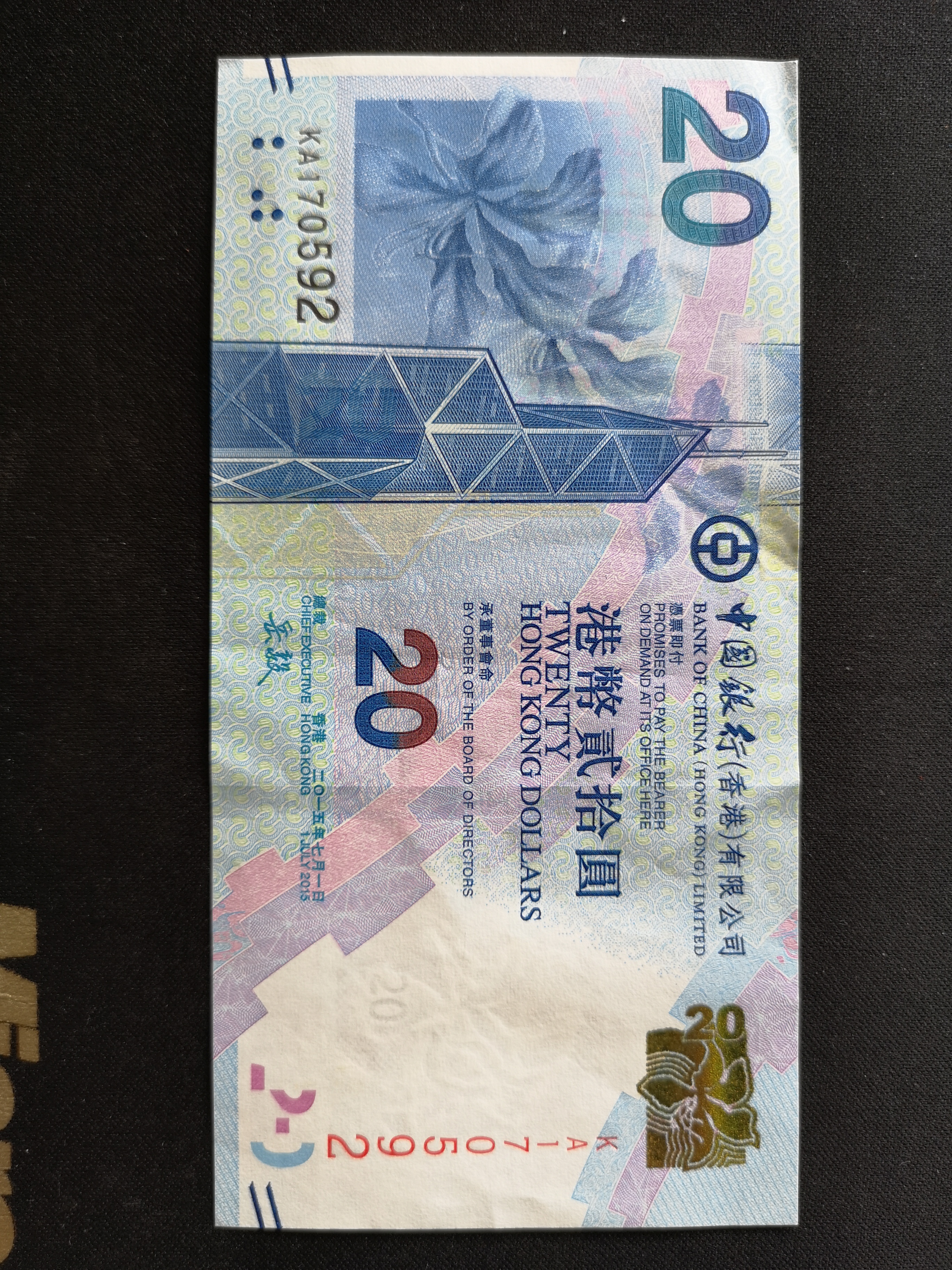 中国银行发行20港币,全新品相,存放时有压痕,品相
