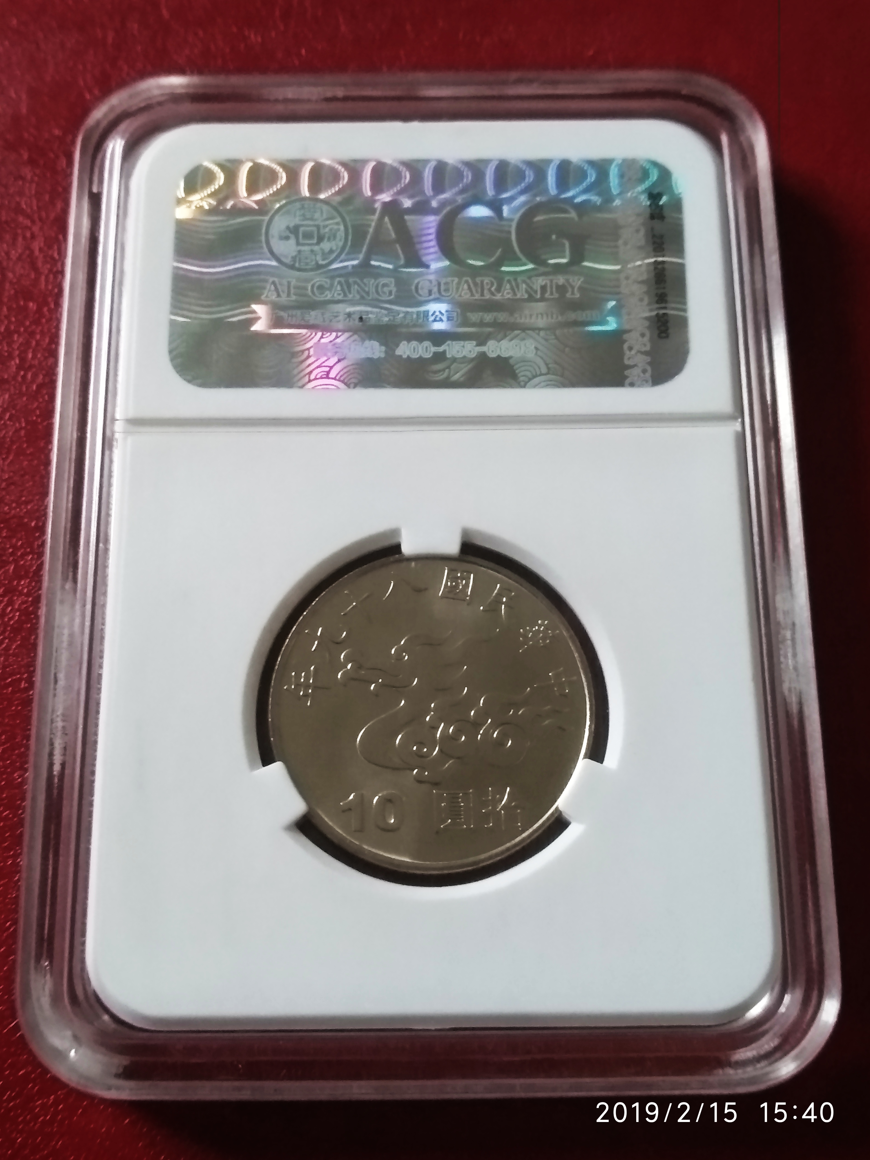 2000年台湾千禧年龙纪念币