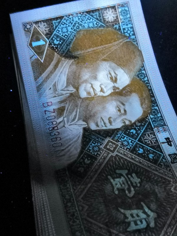 8001金满堂无四七标十一组,品相如真假_图片_价格_回收_评级-纸币乐园