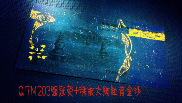 991绿三线鸡血红q7m203强冠荧光 满版背金沙