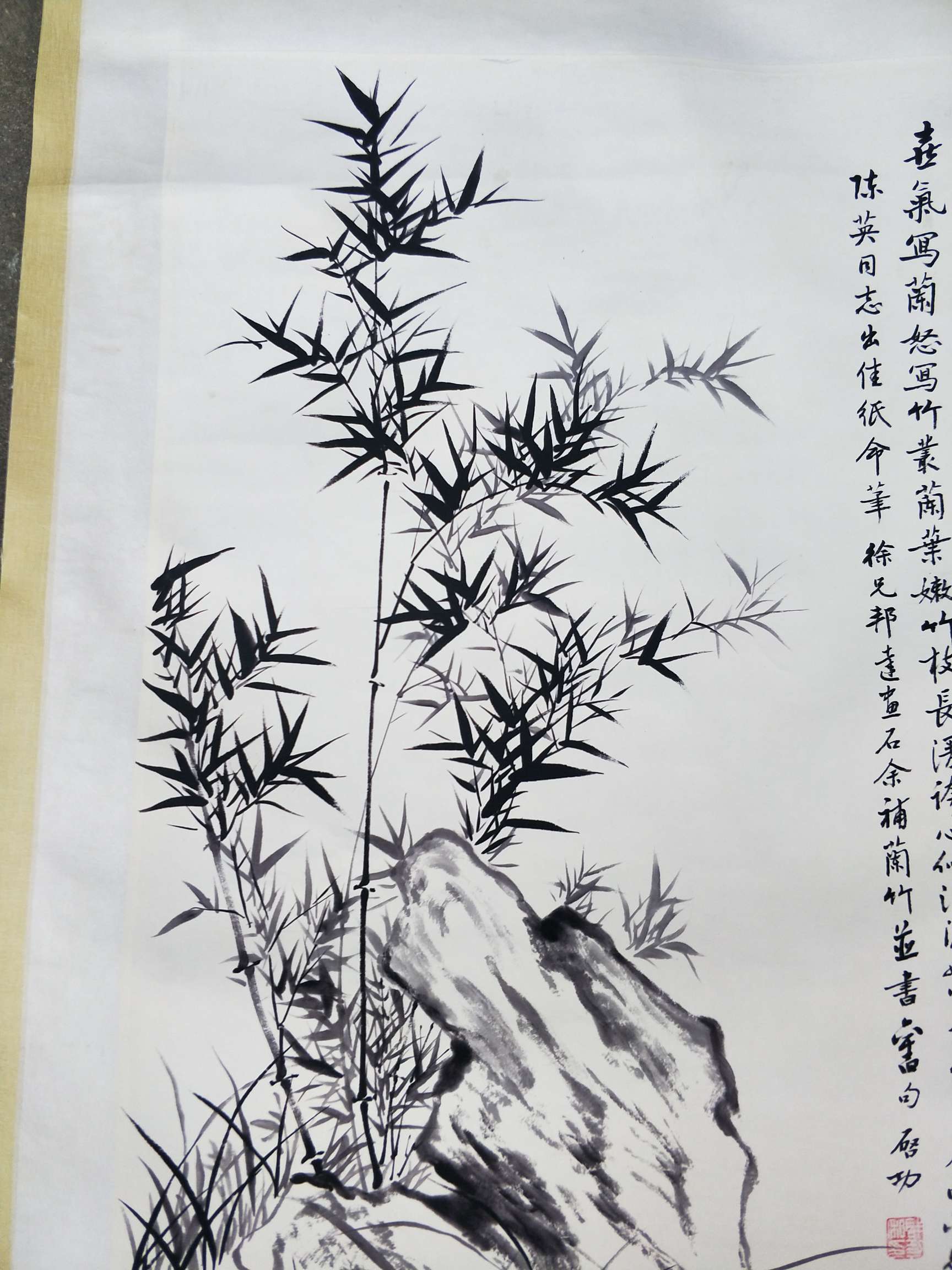 新品上拍,启功款作品【竹石幽兰