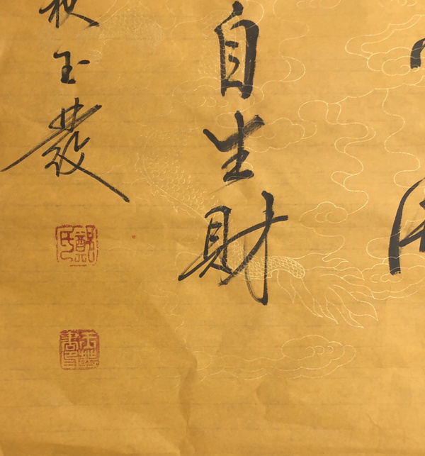 郑玉发佛书法精品作者郑玉发来源作者本人创