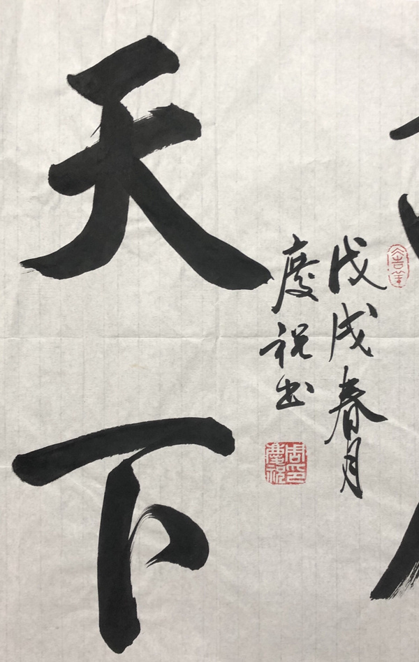 周庆祝诚信天下书法精品作者周庆祝来源作者